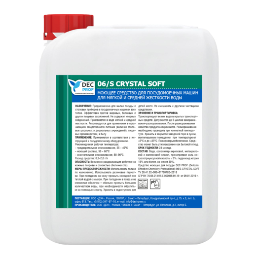 06/S CRYSTAL SOFT 06/S CRYSTAL SOFT